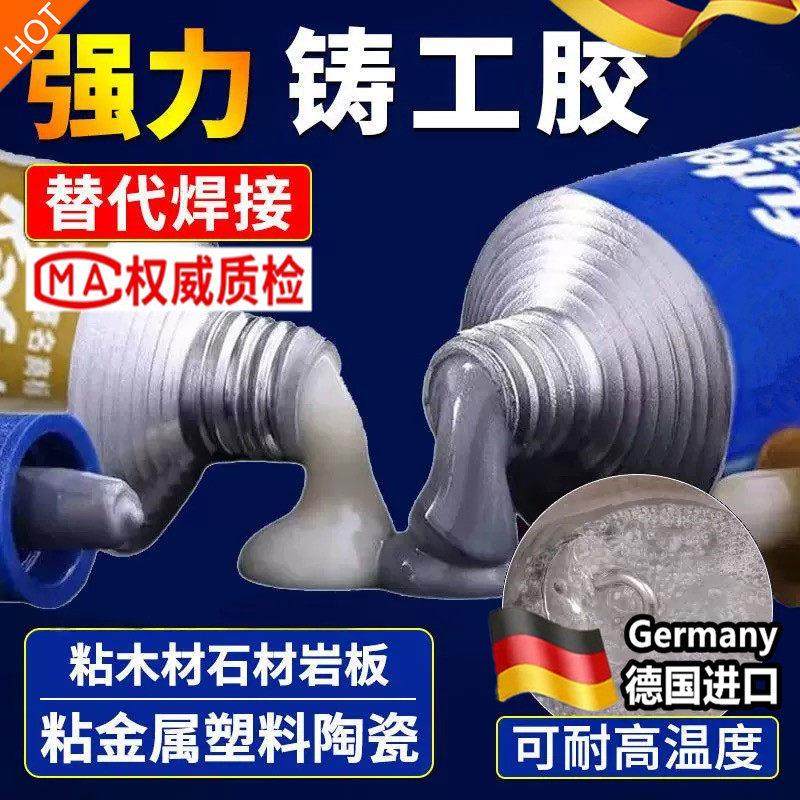 铸工胶ab强力胶电焊胶防水粘铁油箱水管铸铁堵补漏耐高温不锈钢金,基础建材,胶水/胶粘剂,淘宝优惠券,粉丝福利购,淘宝优惠卷