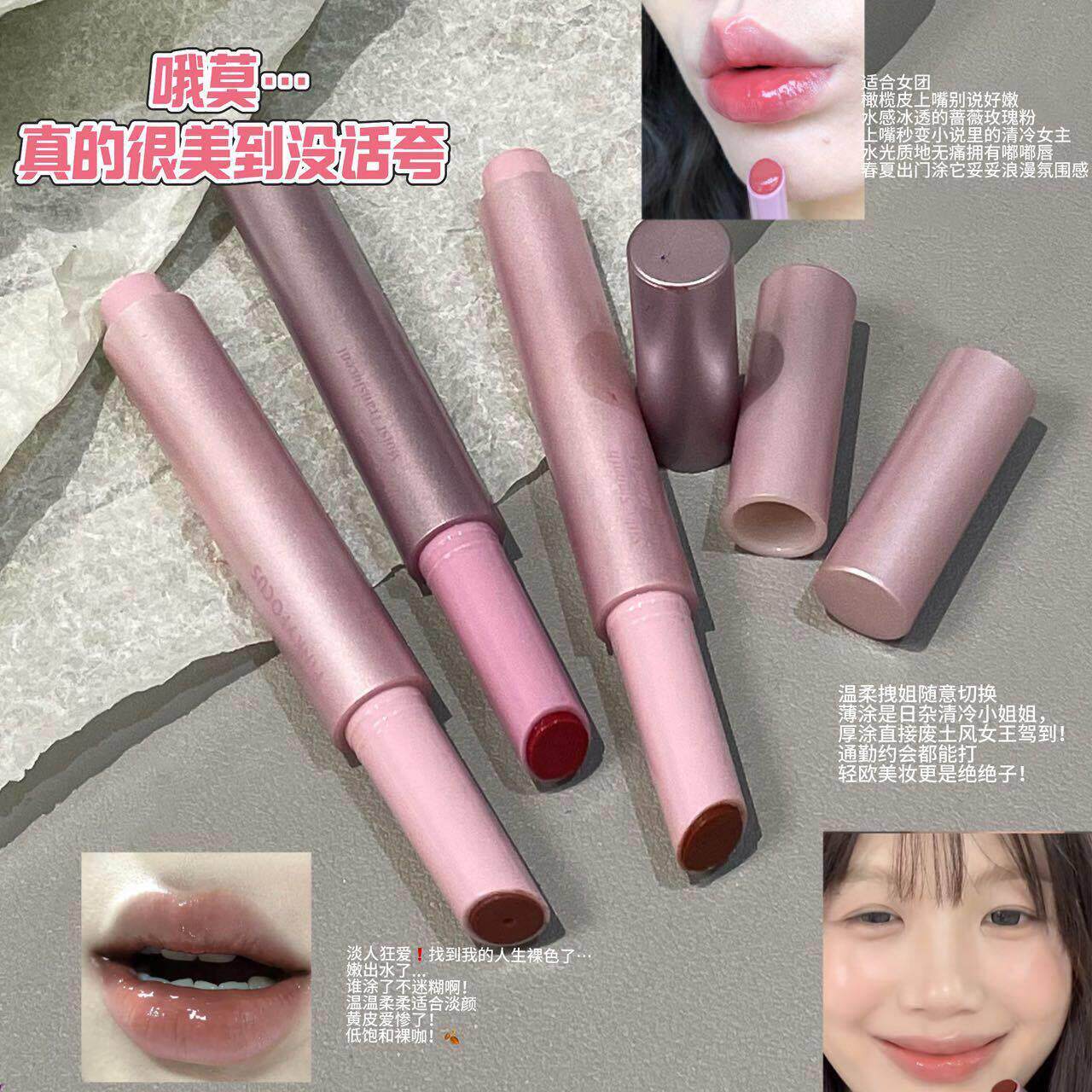 谁来懂这个紫色的韵味!带细闪固体唇蜜镜面水光滋润持久唇釉口红