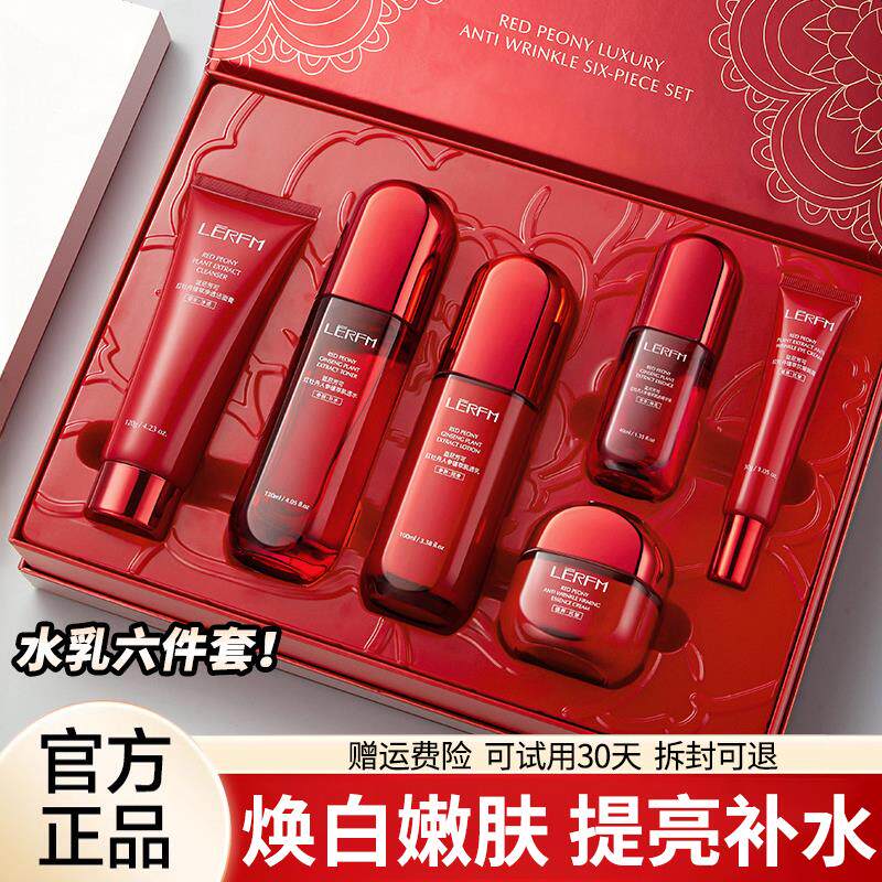 正品红蛮腰水乳套装紧致水润补水保湿平价护肤品礼盒官方