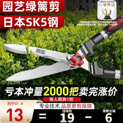 日本质造园艺剪家用草坪修剪花草剪修剪树枝神器绿篱剪粗枝大剪刀