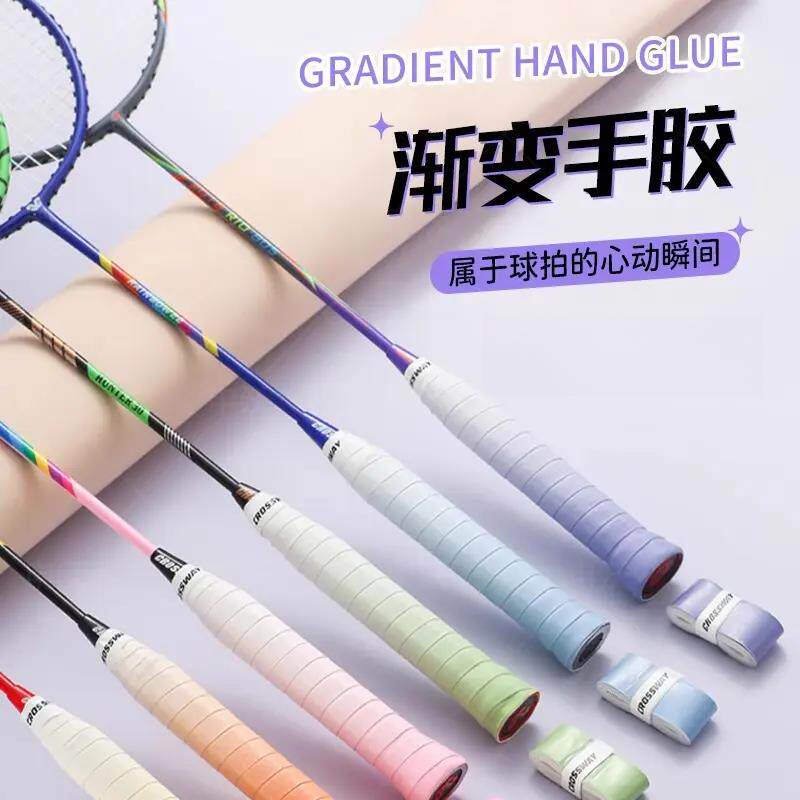 渐变色羽毛球网球拍手胶防滑吸汗带粘性覆膜握把保护套减震缠带