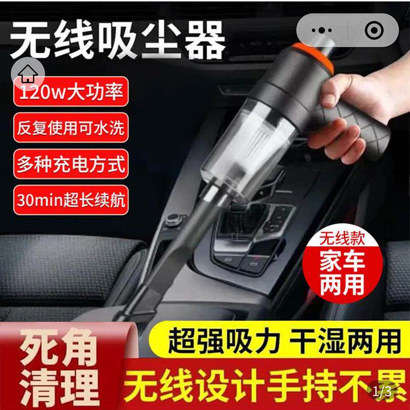 宇帝用品车载无线 线吸尘器可携式超强大吸力干 干湿两用家车吹吸