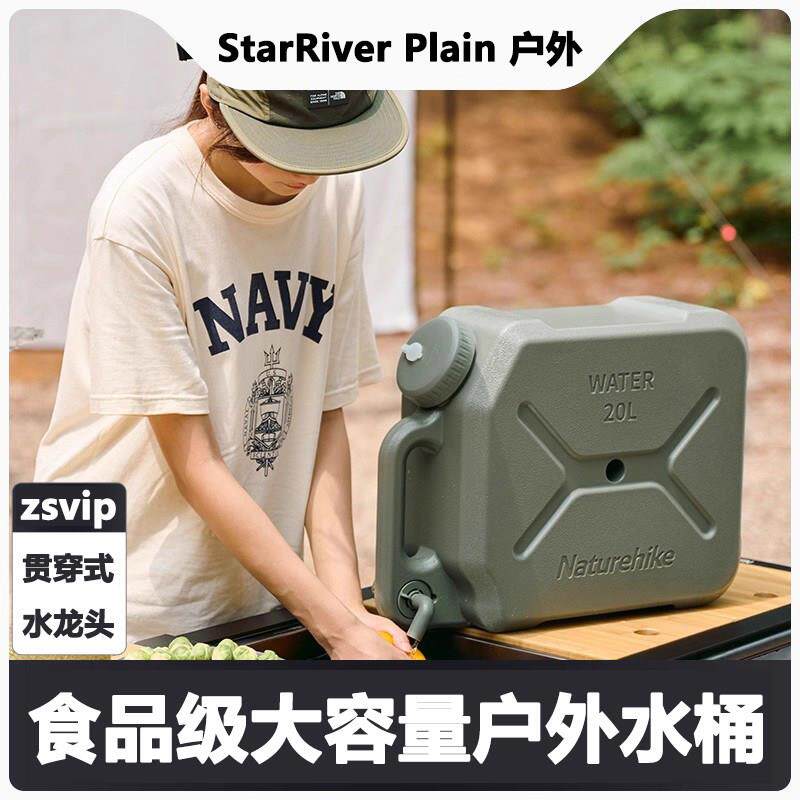 德国自驾游车载便携饮用水箱户外露营带龙头纯净水桶大容量储蓄桶