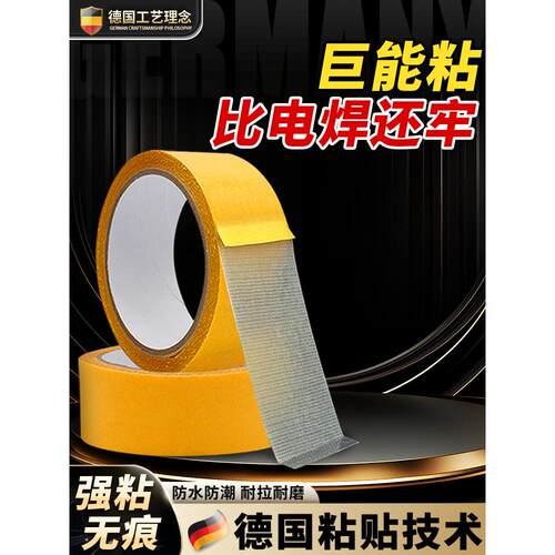 网格双面胶布基双面胶带高粘度无痕强力固定墙面不留痕粘地毯地垫