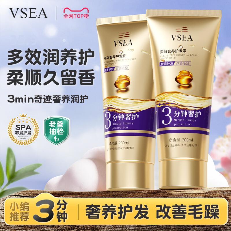 3分钟多效护发素女柔顺滋润烫染受损修护改善干枯毛燥斩男香发膜