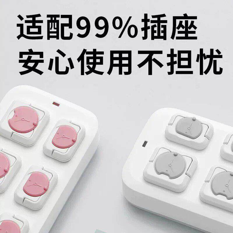插77527保护触电插板开关盖防罩座婴儿宝宝插头插孔盖塞防护套
