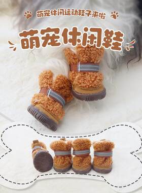 小狗狗鞋子约克夏马尔济斯雪地靴秋冬季冬天款加绒保暖鞋套不掉脚