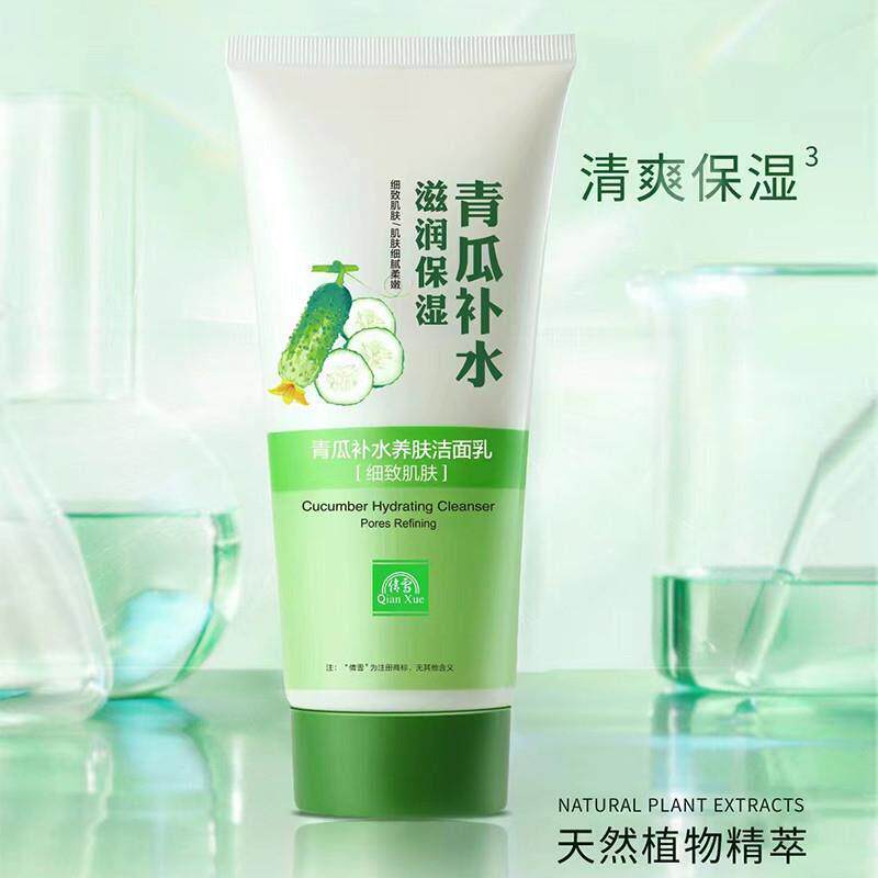 青瓜黄瓜洗面奶老牌子补水洁面纯植物女士专用干性皮肤
