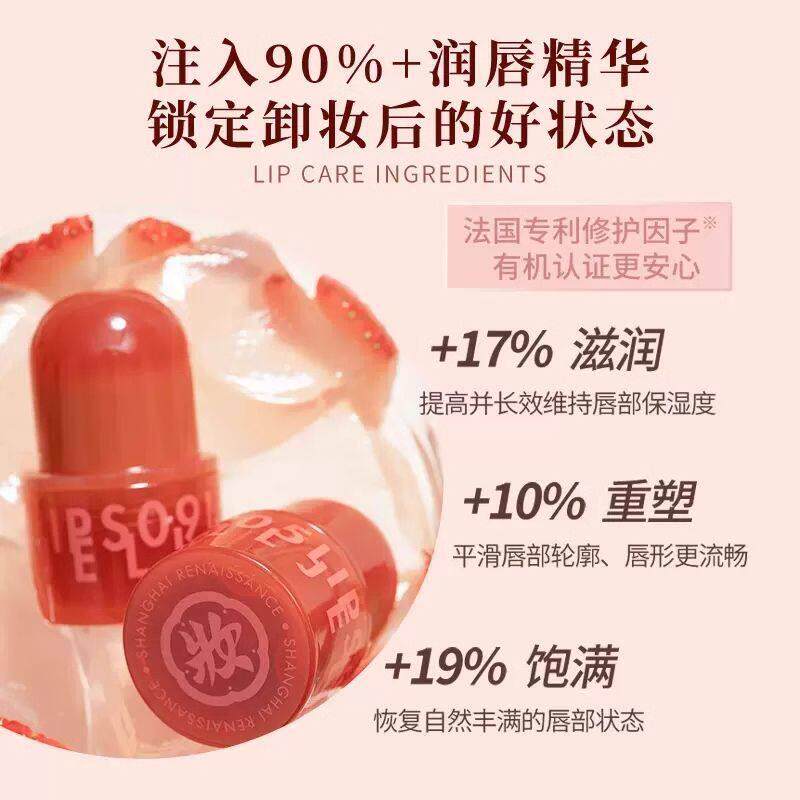 和妆唇冻少女滋润印章空气镜面水光口红红唇不易沾杯果冻唇釉学生