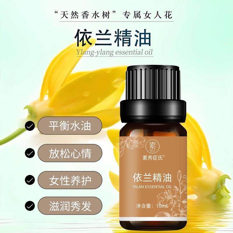 正品依兰精油单方全身肌肤护肤放松按摩香薰依兰香浪漫愉悦天然植,美容护肤/美体/精油,手工皂/精油皂,淘宝优惠券,粉丝福利购,淘宝优惠卷