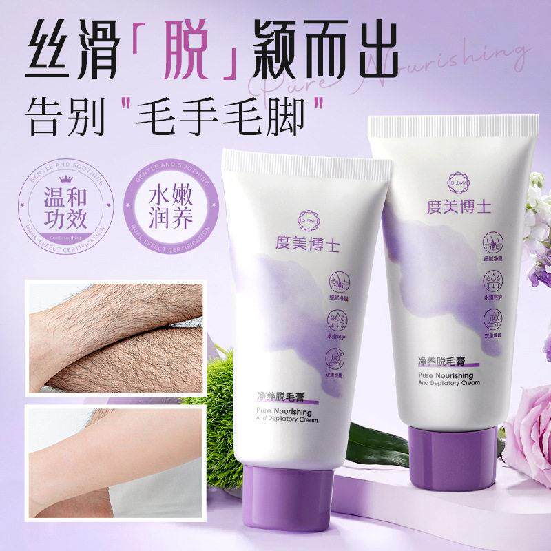 脱毛膏私密处去脱毛男女士专用脱腋下腿毛密去阴全身比基尼否久F