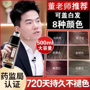染发剂植物纯泡泡染发膏女官方正品男士专用不沾头皮一洗就黑茶色
