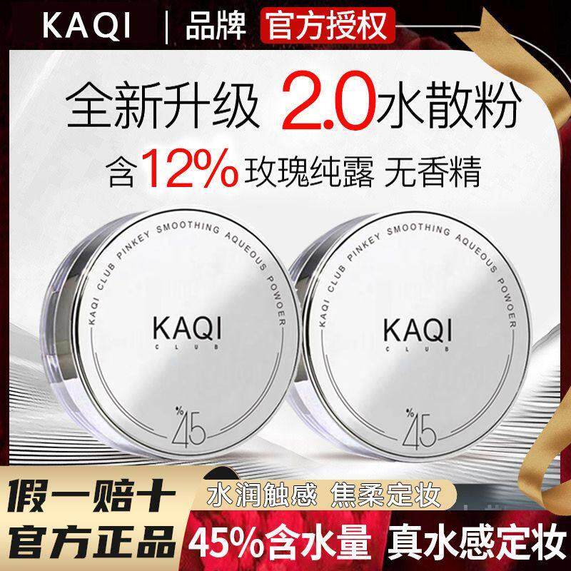 水散粉定妆哑光控油水感蜜粉油皮不浮不脱妆持久防水官方店