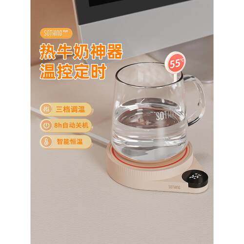 向物加热杯垫暖杯垫75°恒温定时桌面热牛奶暖暖水杯保温底座