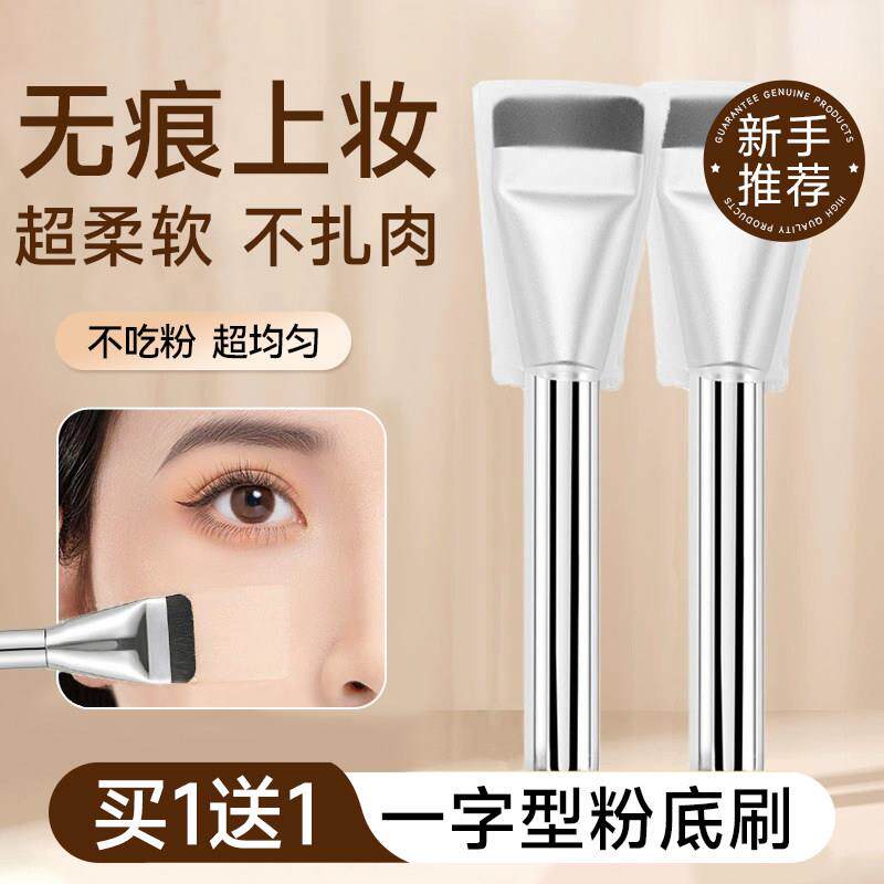 超好用一字型平头粉底刷韩国爆款不吃粉无痕瑕裸肌轻薄底妆新手