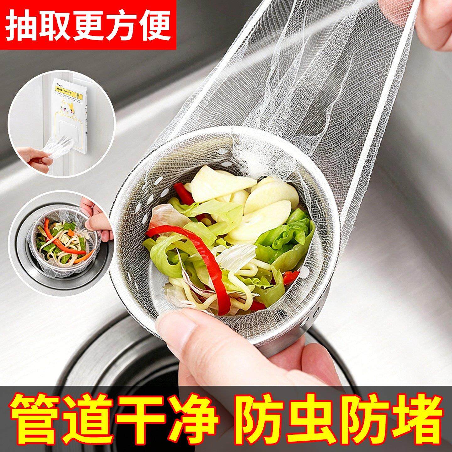 厨房水槽过滤网排水口防堵塞过滤袋一次性水槽垃圾过滤网水池洗槽