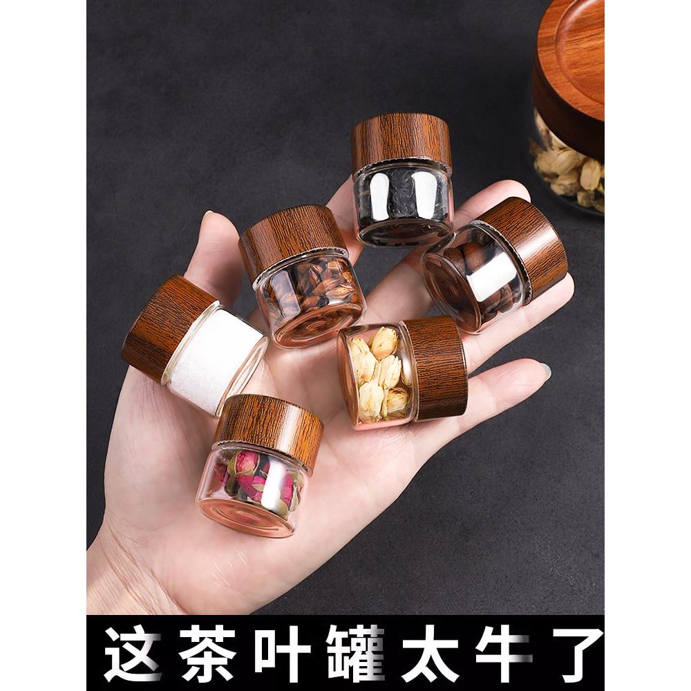 迷你密封罐便携茶叶咖啡豆粉储物罐透明玻璃食品级小号防潮收纳瓶
