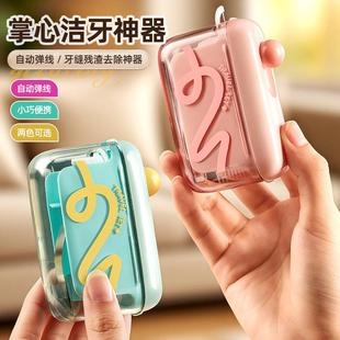 日本品质牙线盒自动弹出便携式随身家用创意收纳盒迷你新款牙签盒