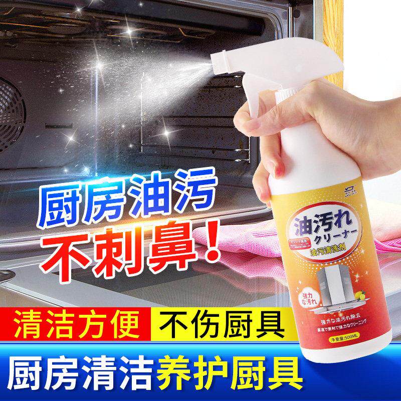 抽油烟机清洗剂灶台厨房去油污神器高泡沫强力清洁除油渍重油污净