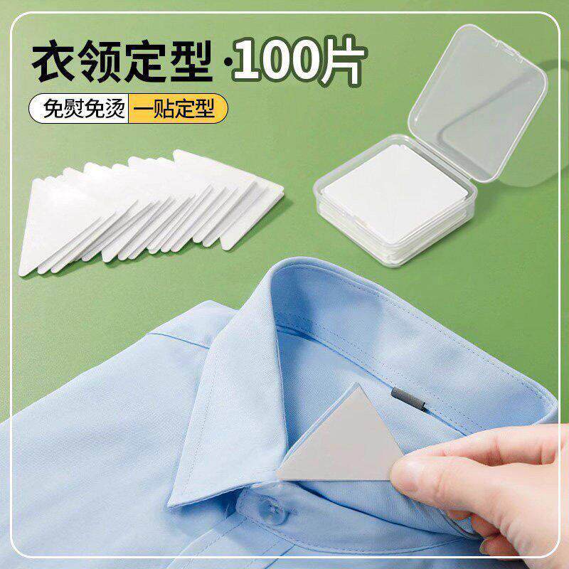 polo衬衫衫衣领角定型贴撑片领撑固定贴垫片不翘角定型衣领贴衣领