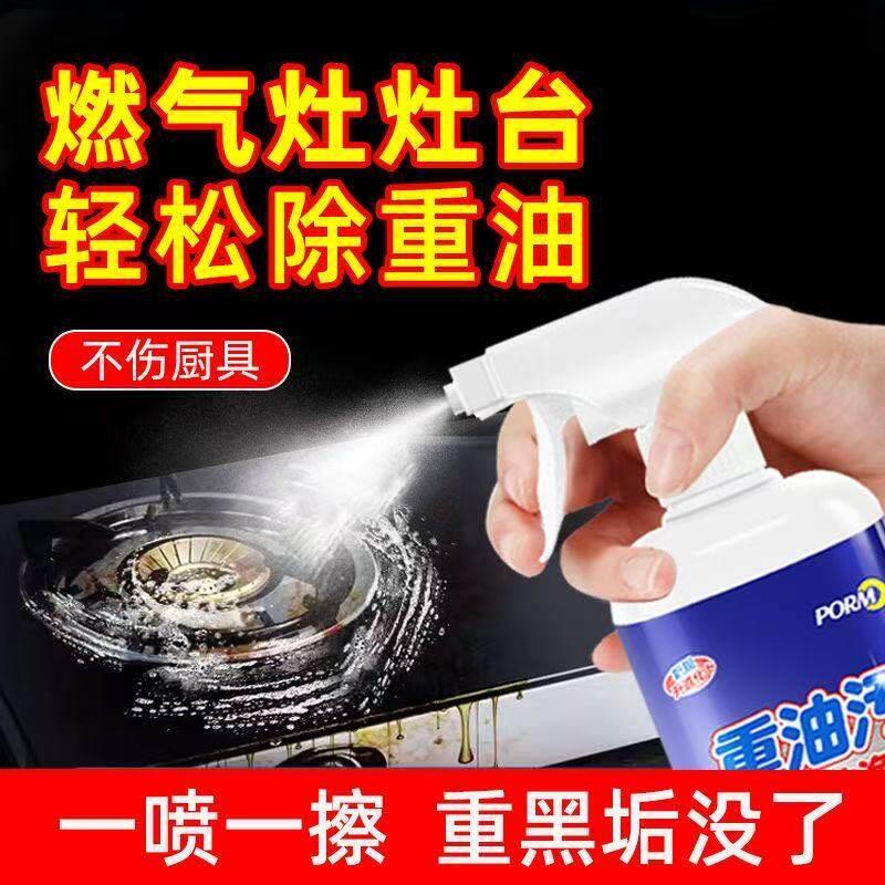 灶台油烟机清洗剂厨房除油渍清洁剂泡沫强力油烟净重油污去油污hh