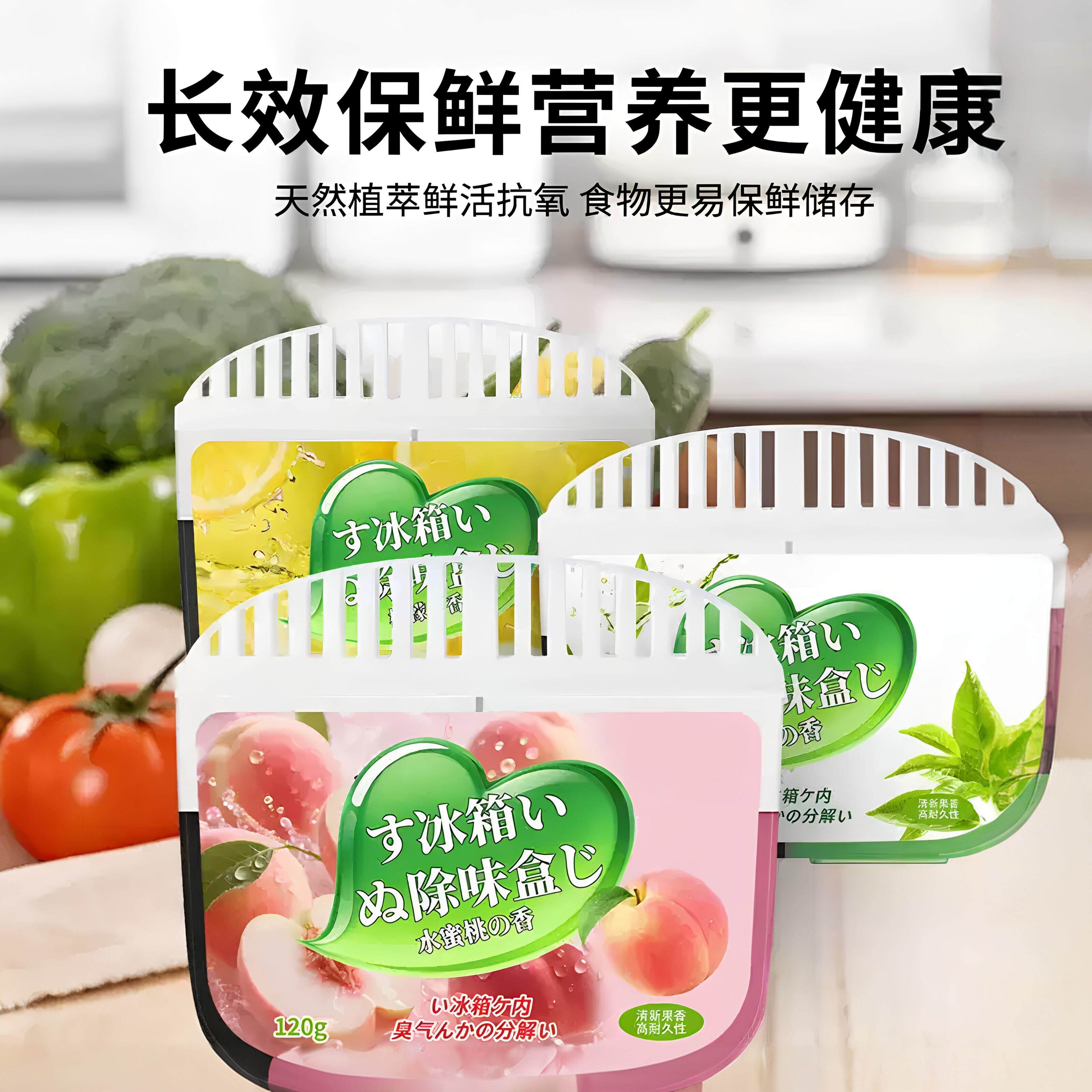 【下单立减50】冰箱除味剂去味净化器臭氧活性炭吸味除异味盒JT