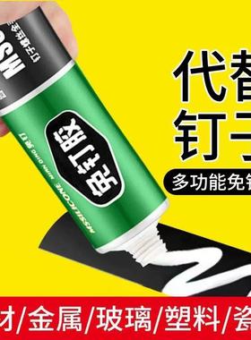 【全新升级】免钉胶玻璃胶防霉防水代钉胶万能强力胶免打孔结W41
