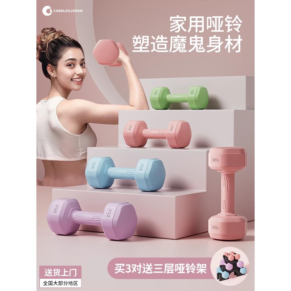 哑铃女士健身器材家用瘦肚子杠铃壶铃儿童青少年女小哑铃2KG一对