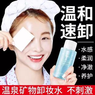 按压出水温和卸妆水液油乳眼唇脸三合一深层清洁毛孔面部官方正品