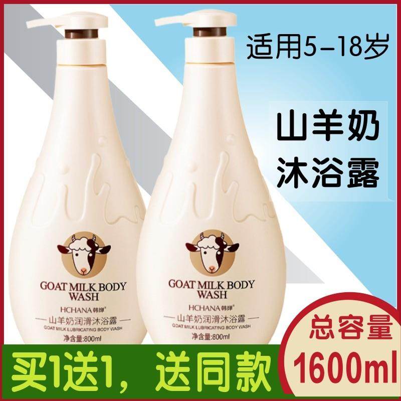 学生青少年儿童沐浴露洗发水男孩女童持久留香大容量正品官方品牌
