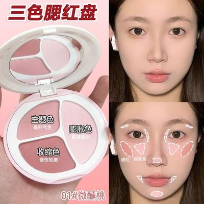 多色腮红盘膨胀色收缩色腮红一体盘提亮高光修容三合一晒红女自然