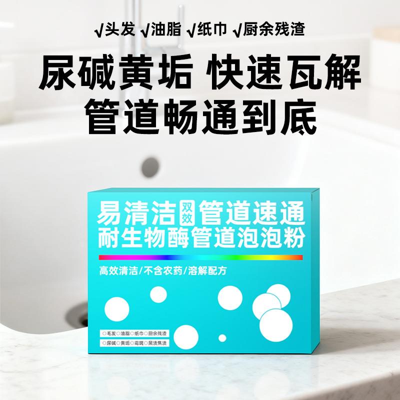 鲨鱼夫人除卵管道速通泡泡粉疏通剂防堵塞疏通粉管道溶解剂wq