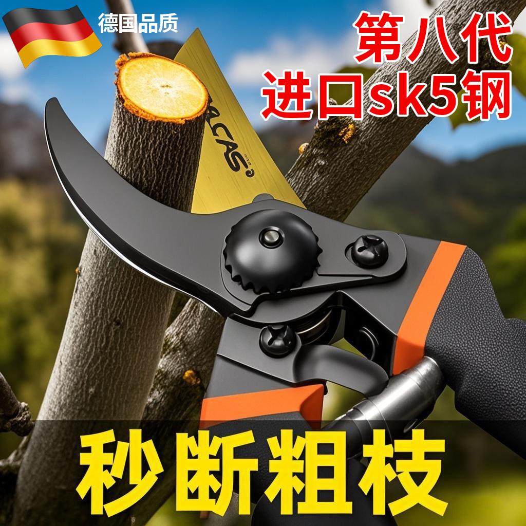 德国园艺剪刀剪树枝粗枝条专用剪刀强力修枝剪子园林果树修花神器