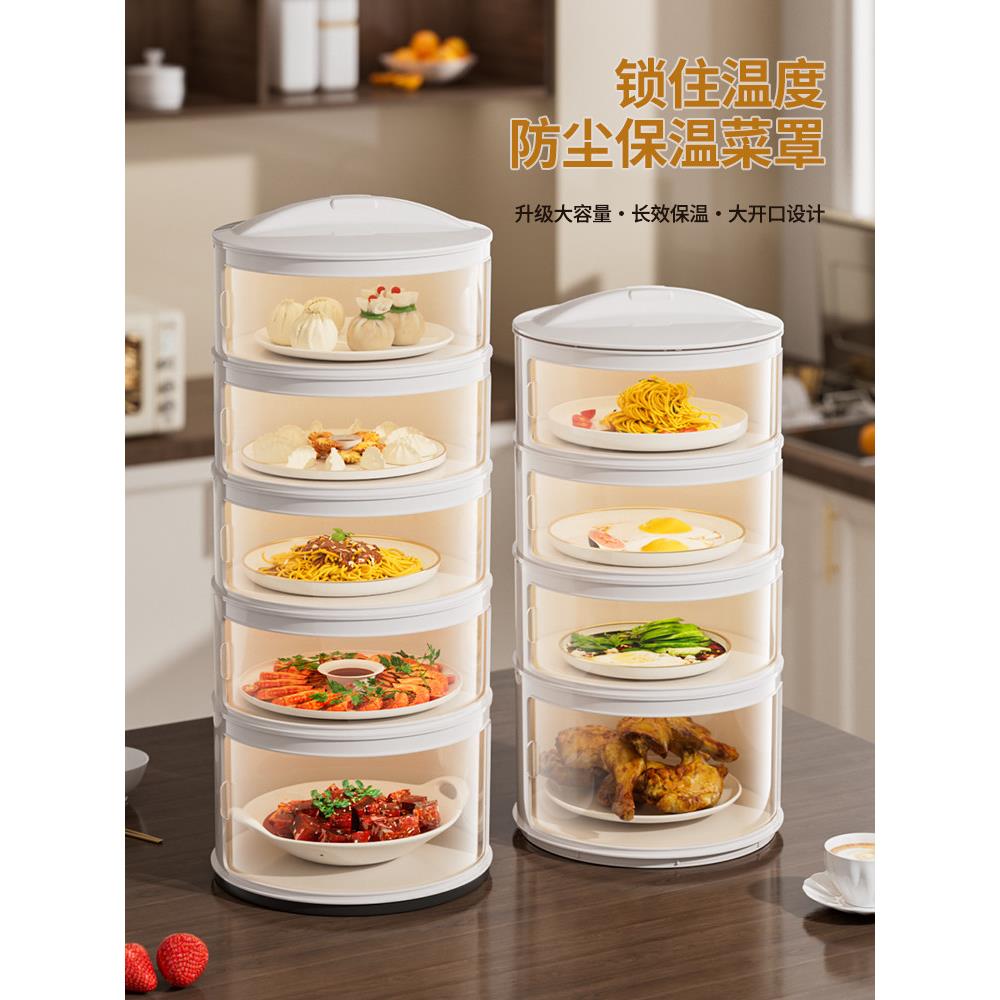 日本保温盖菜罩食物剩菜遮尘防蚊饭菜盖罩子饭桌餐桌2025新款