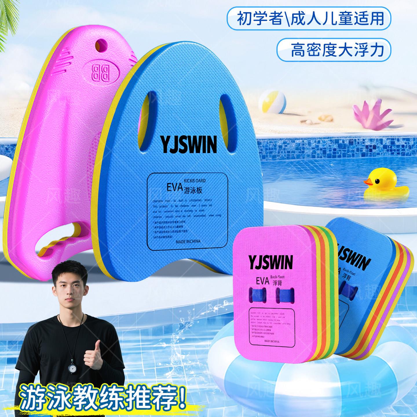 游泳背漂浮板男女成人水上漂打水板游水教学辅助背部训练装备