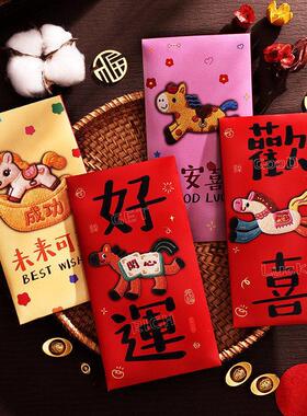 马年红包刺绣风格2026新款可爱卡通利是封新年春节儿童通用压岁包