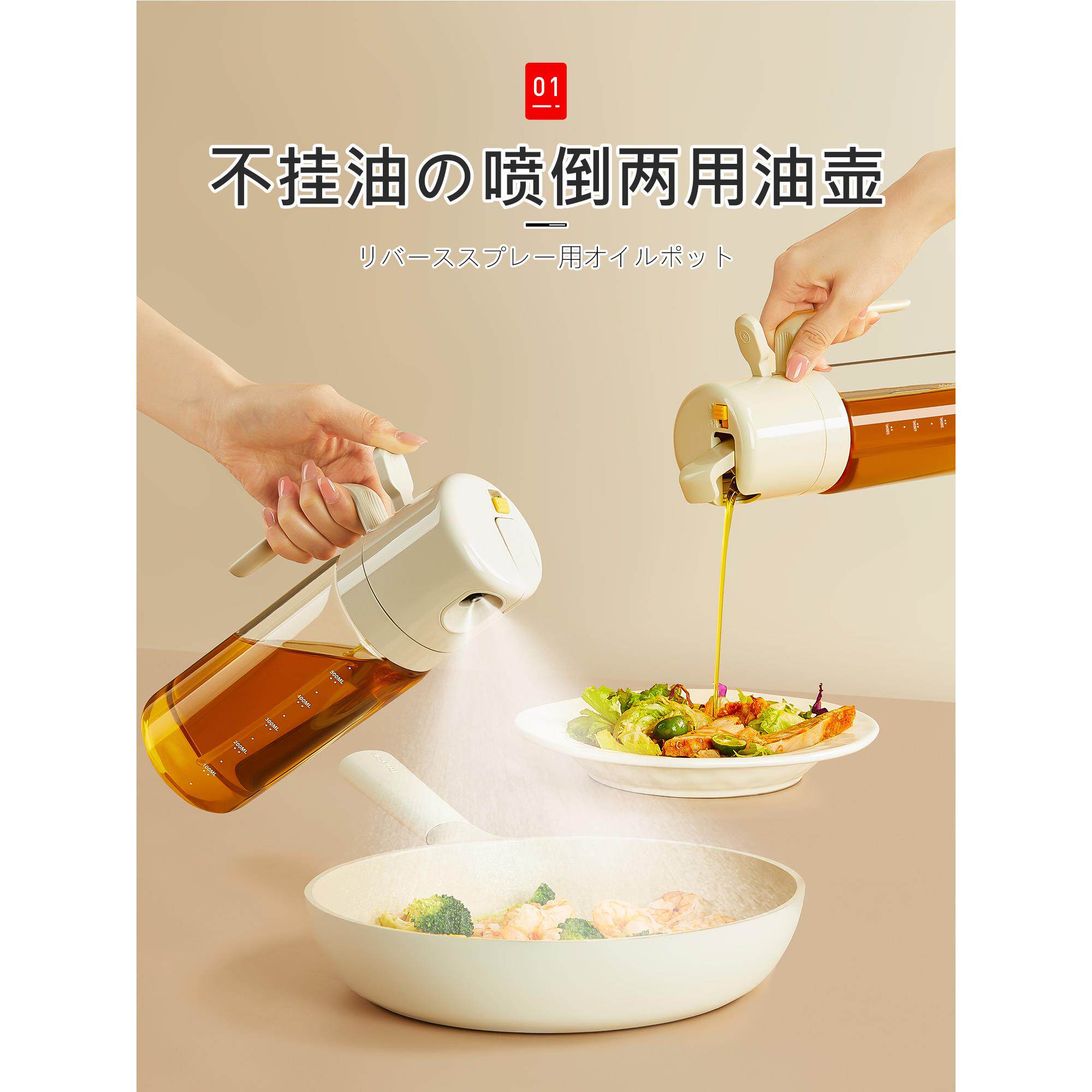 日本喷倒两用玻璃喷油壶防漏喷雾瓶厨房家用酱油醋自动开合调料罐