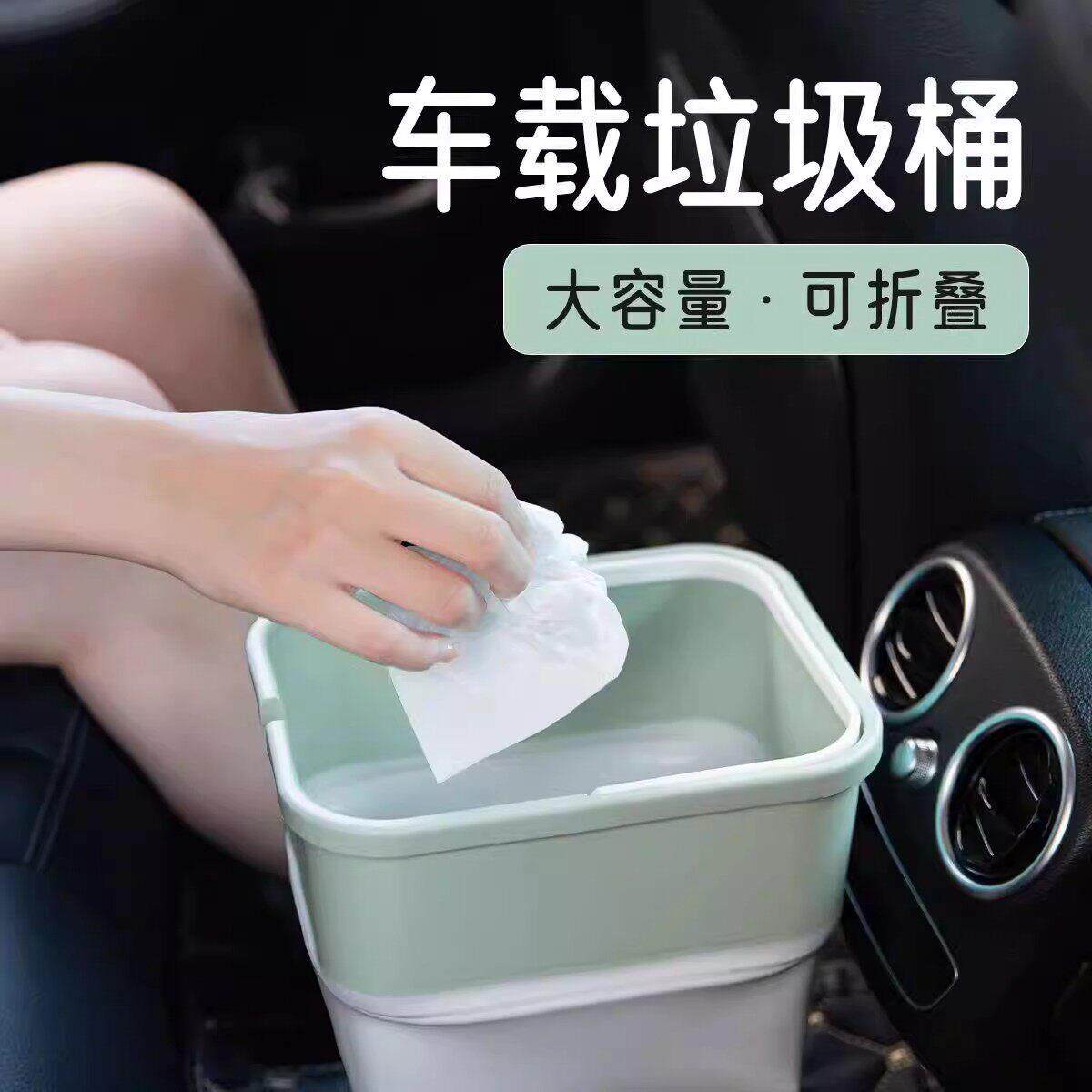 【下单立减50】车载垃圾桶大容量可折叠汽车内用收纳桶清洁用品