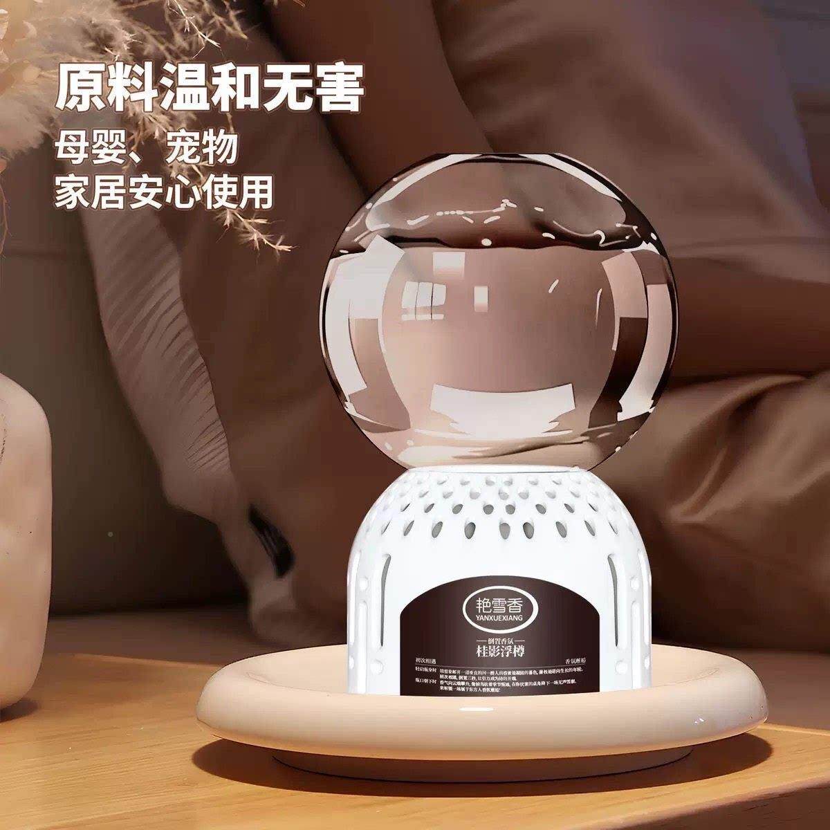 倒置香球香薰精油无品牌/家用香薰室内持久留香房室间氛卧生卫间