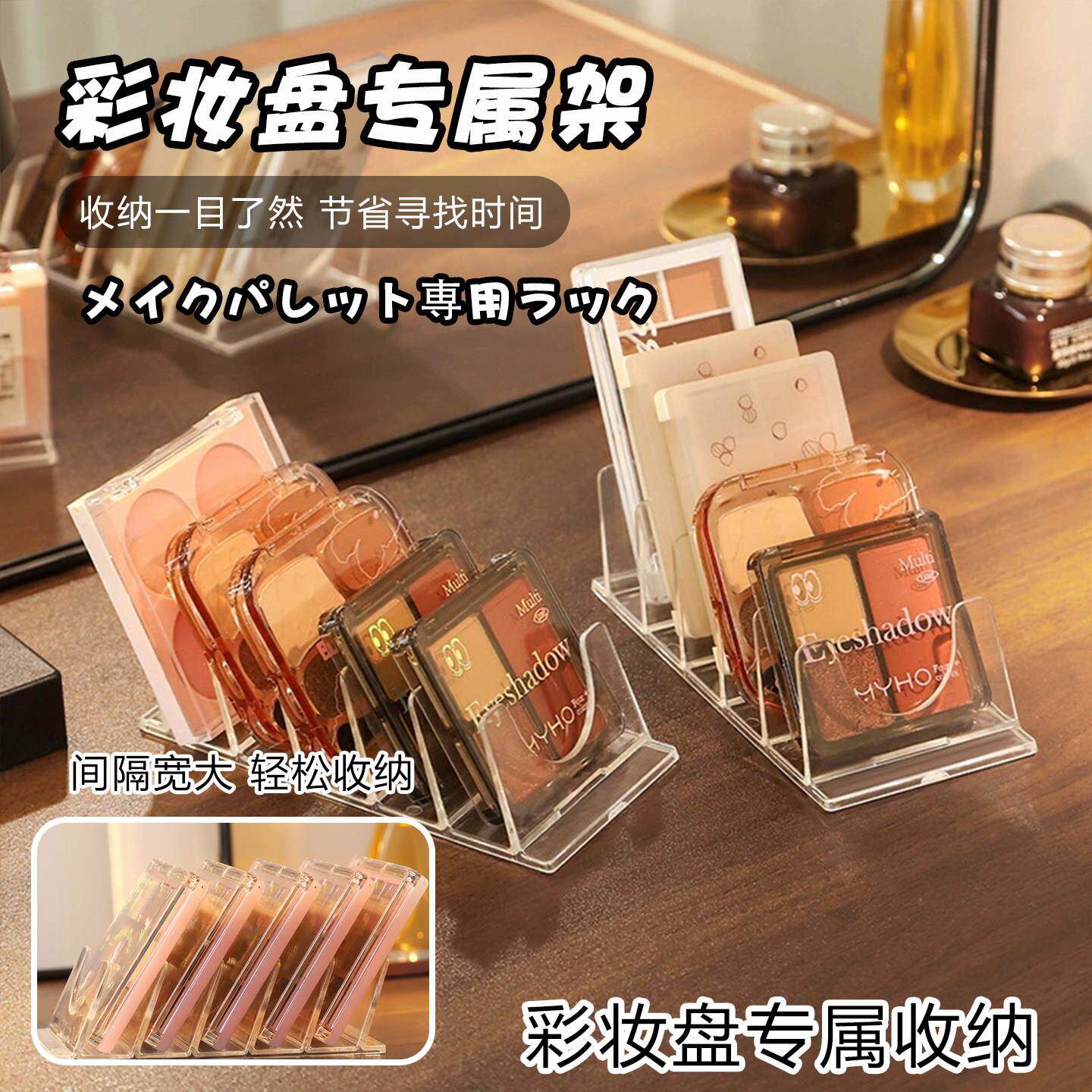 整齐收纳控超爱!多格眼影盘收纳盒压克力彩妆粉饼化妆品置物架