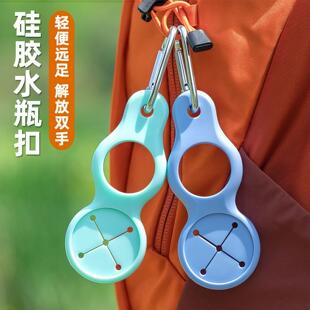 户外水瓶挂扣饮料矿泉水随身收纳神器登山扣承重腰带水壶便携挂件