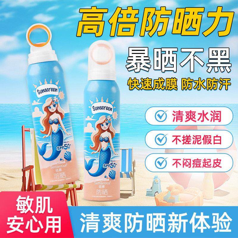 高姿防晒喷雾儿童大人全身通用耐晒可带上飞机50倍防紫外线正品店