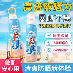 高姿防晒喷雾儿童大人全身通用耐晒可带上飞机50倍防紫外线正品店