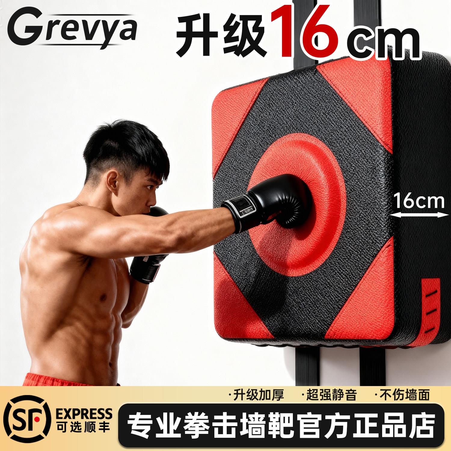 散打拳击墙靶家用沙袋训练器材小孩成人练拳沙包靶子挂墙拳靶