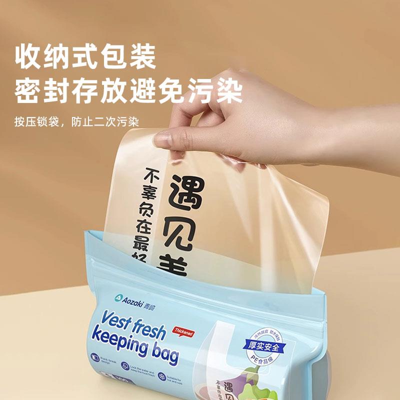 日本背心式保鲜袋食品级家用手提式一次性食品袋加厚款冰箱塑料袋