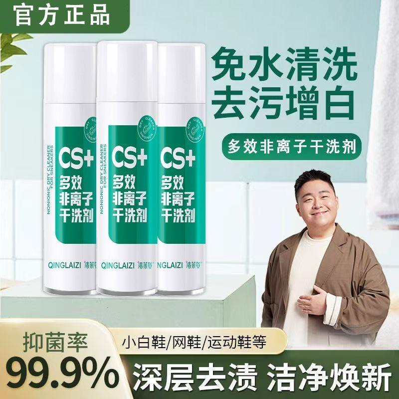 小白鞋清洁剂刷鞋洗鞋神器去污增白一擦免洗泡沫擦鞋子清洗剂