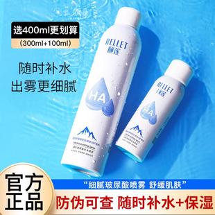 玻尿酸颐莲补水喷雾小分子保湿水姬莲护肤水爽肤水官方店正品