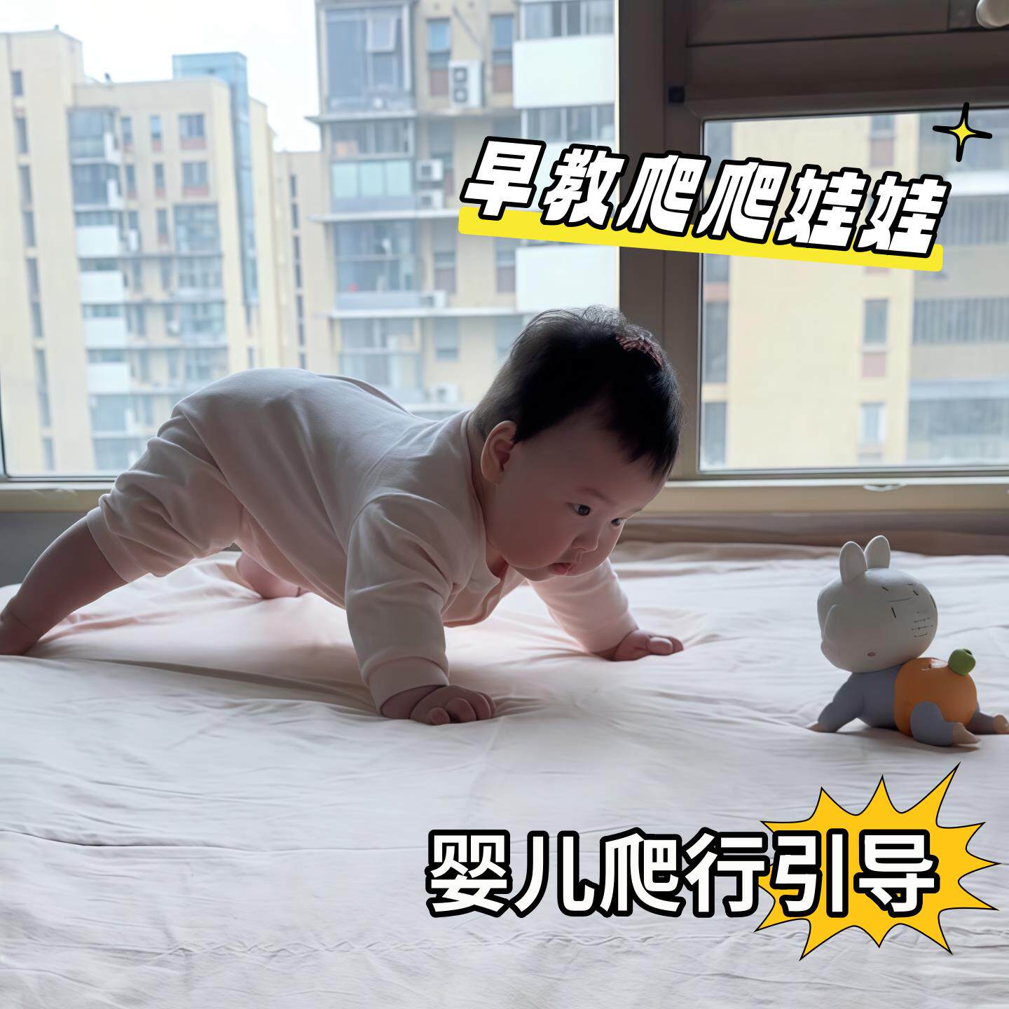 小月龄幼儿玩具婴儿爬行引导电动爬娃擡头练习早教益智节礼物