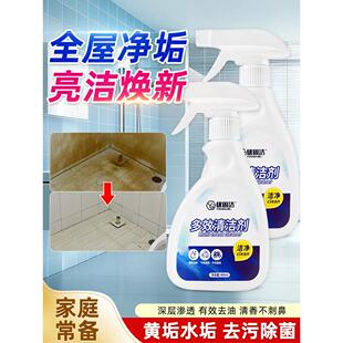 家庭清洁剂玻璃瓷砖地板大扫除厨房去油烟浴室卫生间去污渍水渍用
