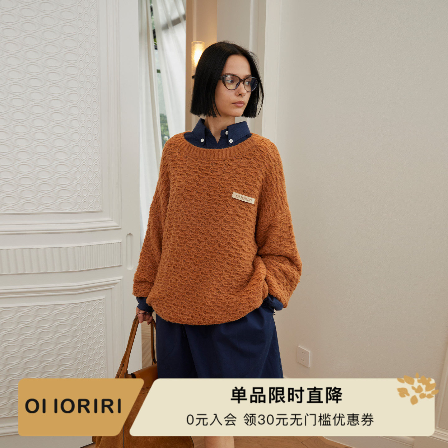 OIIORIRI复古肌理感叠穿毛衣